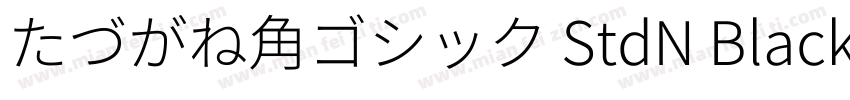 たづがね角ゴシック StdN Black字体转换